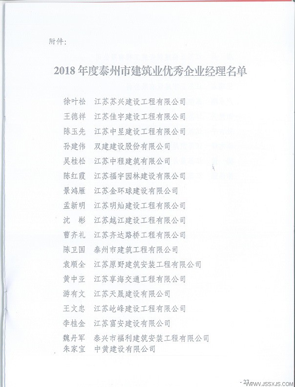 1551254687902161.jpeg 優(yōu)秀企業(yè)經(jīng)理.jpeg