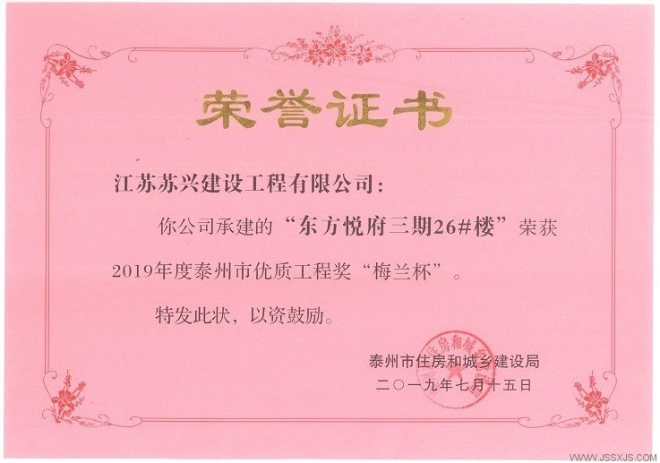 1565596772762006.jpg 蘇興建設