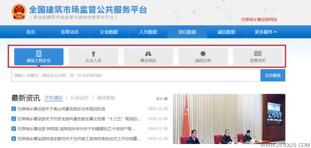 蘇興建設 蘇興建設