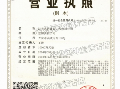 營(yíng)業(yè)執照