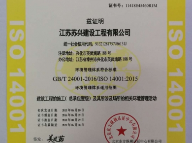 環(huán)境管理體系